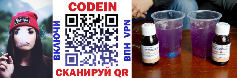 Кодеин Purple Drank  blacksprut ССЫЛКА  Великие Луки 