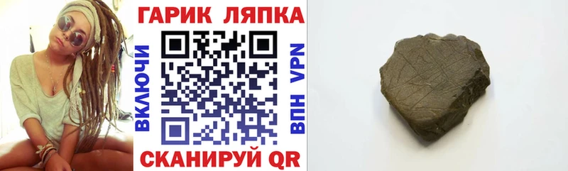Гашиш Ice-O-Lator Великие Луки