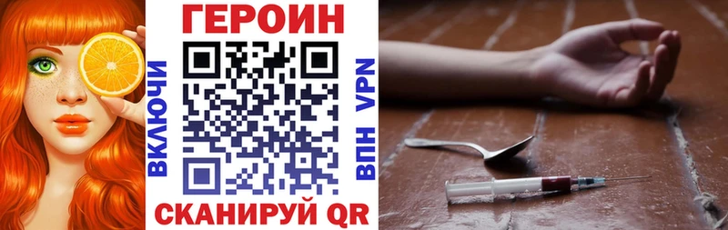 ГЕРОИН белый  где найти   Великие Луки 
