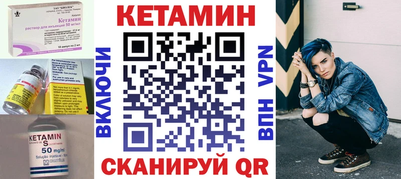 как найти закладки  Великие Луки  КЕТАМИН VHQ 